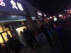 -大龙火锅(老店)