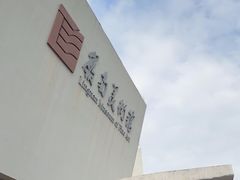 -岭南美术馆