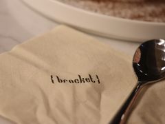 -Bracket Coffee(银河SOHO店)