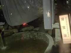 -余姚阳明温泉山庄