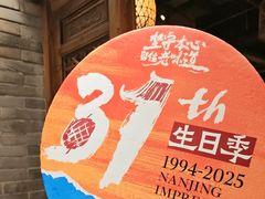 -南京大牌档(之心城店)
