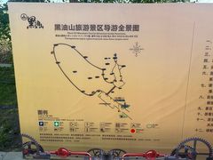 -黑油山景区