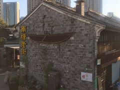 -南塘油赞子(南塘店)