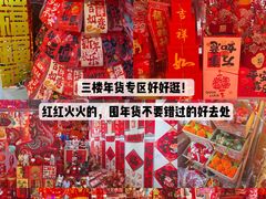 -西北轻工批发市场