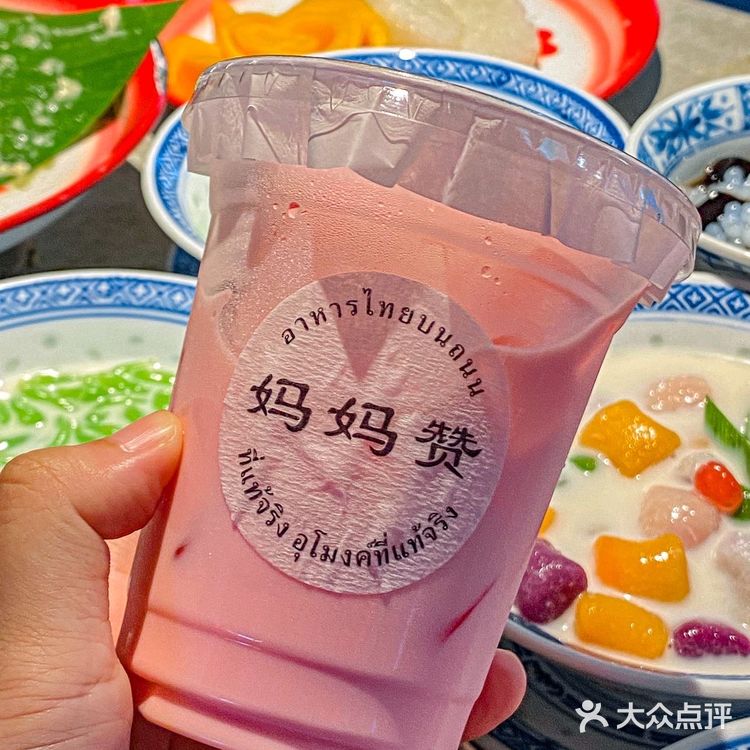 深圳惊现泰式手工糖水‼️斑斓凉虾巨巨好吃‼️