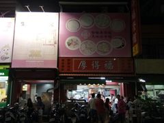 -自强夜市