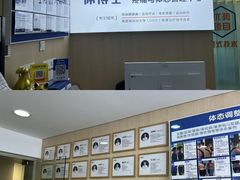 -体博士·疼痛调理·体态矫正·运动康复中心(大望路华贸店)