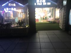 门面-苏小糖(鼓浪屿三丘田花园店)
