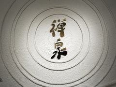-禅泉冰粉(24城店)