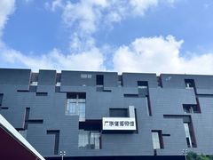 -广东省博物馆