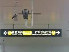 -公园前(地铁站)