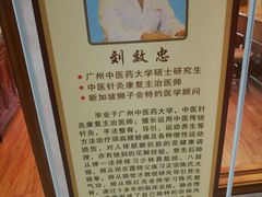 -合景堂中医馆