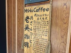 -老吴咖啡( 国贸商住大厦店)