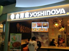 门面-吉野家(上海美罗城店)