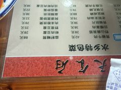 -洞天食府(北大街店)