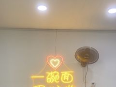 -朱婆婆甜沫板面(山大路店)