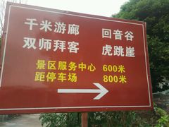 -广东大峡谷