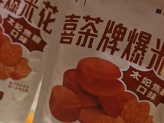 -喜茶(北京三里屯太古里店)