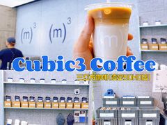 -CUBIC3三立方咖啡(凌空SOHO店)