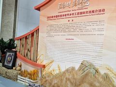 -中国农业博物馆