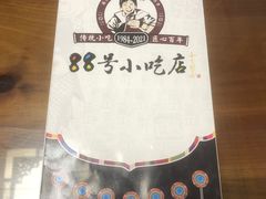 -88号小吃店·经典云南菜·地道纳西美食