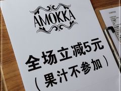 -茶缸AMOKKA COFFEE