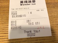 -WONDER ICE 萬得冰田(建設路总店)