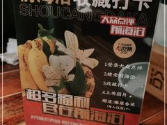 -前海沿·青岛菜(大拇指广场石老人店)