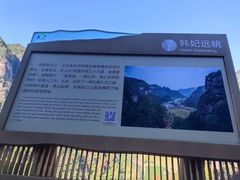 -十九峰景区