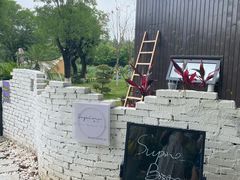 -Supine Bistro溯泮餐厅