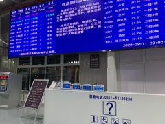 -合肥火车站(地铁站)