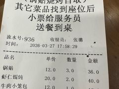 -李记清真馆(打钉巷店)