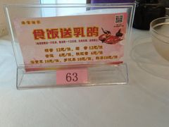 -海宝酒家(中山四路店)