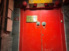 -丽江庭院之爱在路上(西单店)