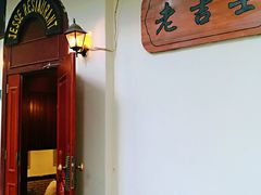 -老吉士酒家(天平路店)