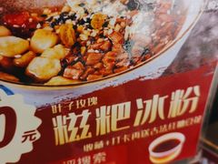 -怪噜范·老贵阳街头名小吃(世纪金源旗舰店)