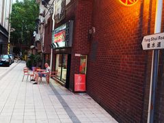 门面-香港華心糖水鋪(南西总店)
