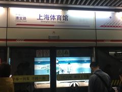-上海体育馆(地铁站)