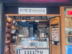 -Juicy Bakery(大学路店)