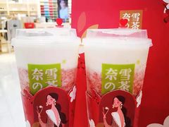 -奈雪的茶(永嘉天地东百城店)