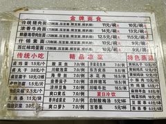 菜单-东方削面(迎泽街店)
