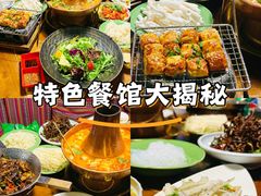 -雀舞云南菜(天津天河城购物中心店)