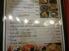 菜单-鰓呼吸 石垣島 美崎町店