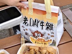 -老day牛杂(官也街总店)