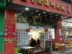 门面-潮双喜正宗澄海狮头鹅华利路店