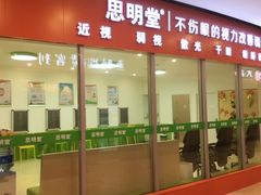-思明堂儿童近视弱视视力训练中心(三林店)