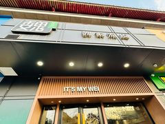 -魏家凉皮(儿童医院店)