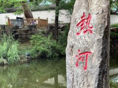 -承德避暑山庄景区