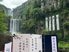 -刘伯温故里景区百丈漈