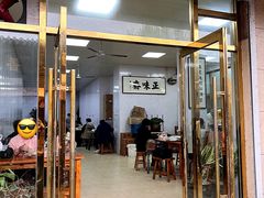 门面-正味斋锅巴菜(西北角店)